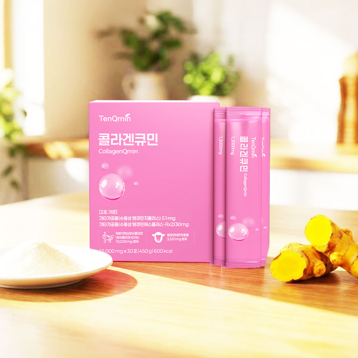 콜라겐큐민